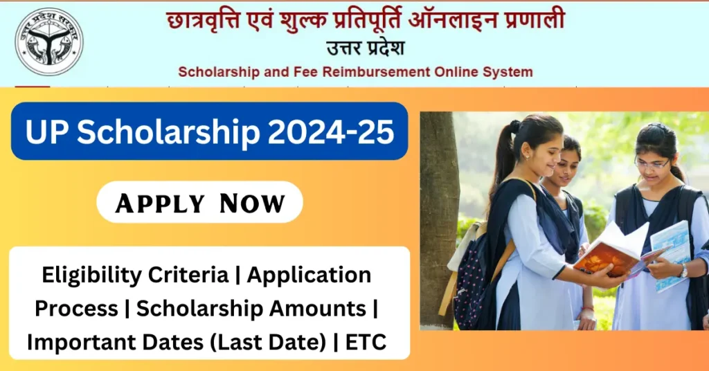 UP Scholarship 2024-25