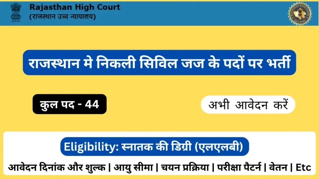 Rajasthan High Court Civil Judge Recruitment 2025