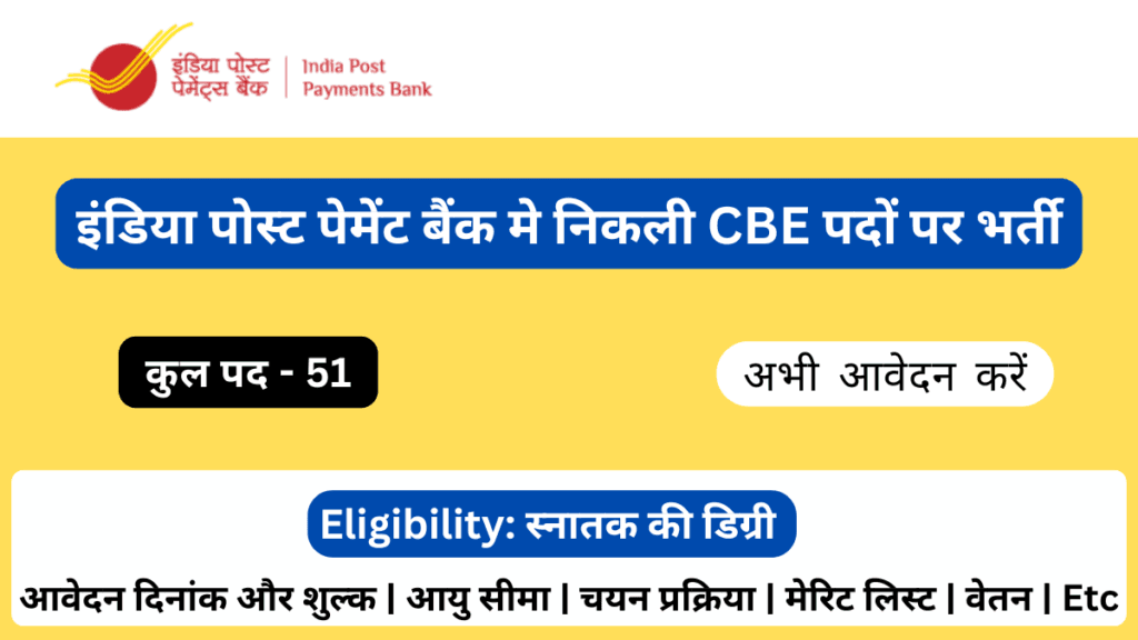 India Post Payments Bank IPPB CBE Vacancy 2025