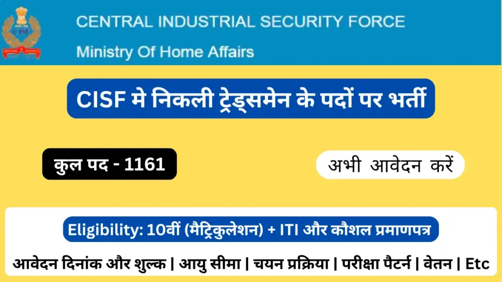 CISF Constable Tradesmen Recruitment 2025